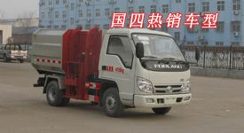 福田挂桶式垃圾车