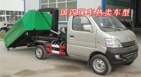 长安车厢可卸式垃圾车