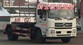 东风天锦车厢可卸式垃圾车
